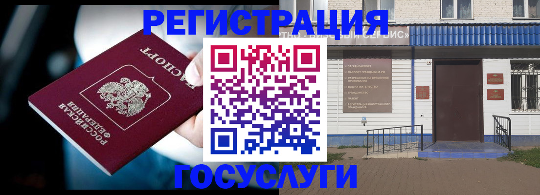 прописка штамп в Петровск-Забайкальском