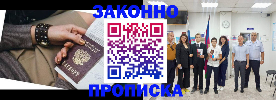 временная регистрация купить в Петровск-Забайкальском