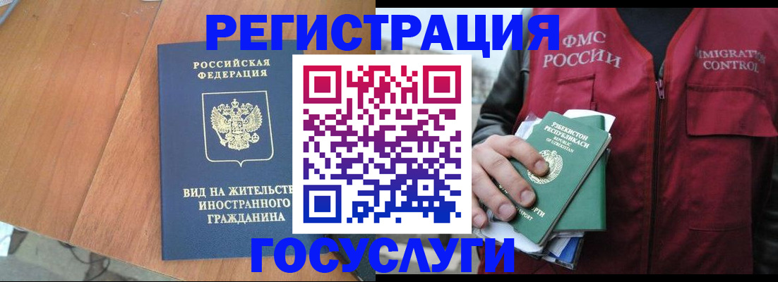 временная регистрация для школы в Петровск-Забайкальском