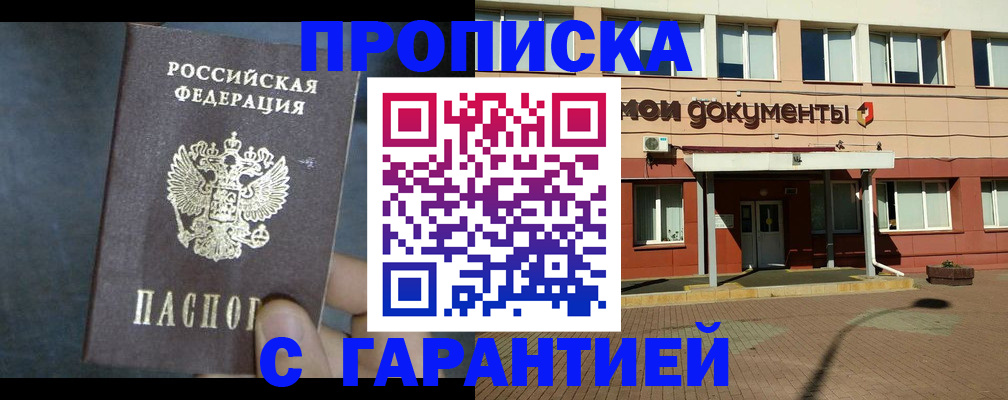 пропишу в квартире в Петровск-Забайкальском