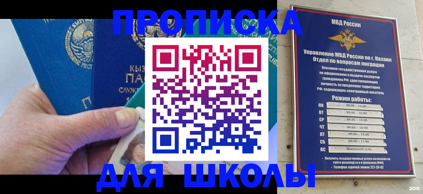прописка штамп в Петровск-Забайкальском
