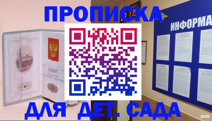 временная регистрация адрес в Петровск-Забайкальском
