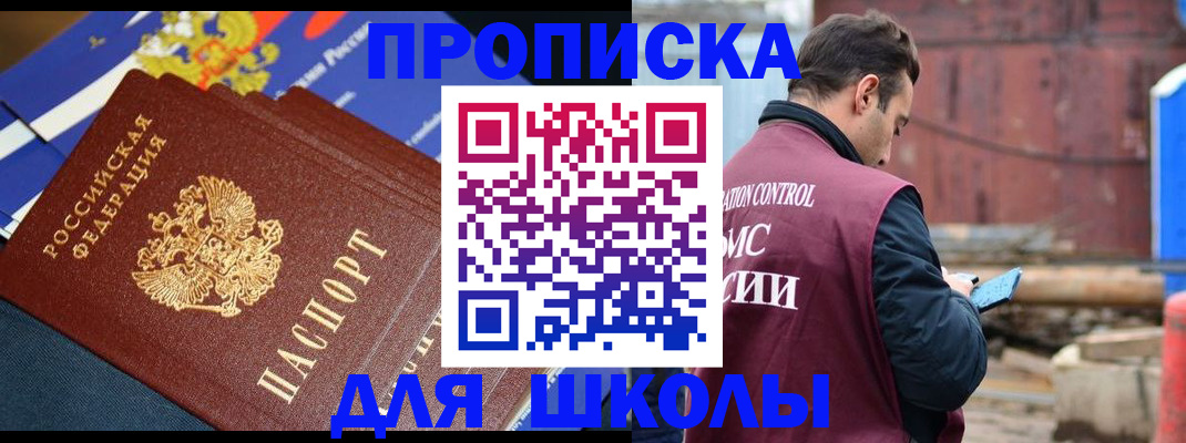 регистрация в Петровск-Забайкальском